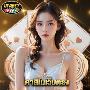 68kub คาสิโนเว็บตรง