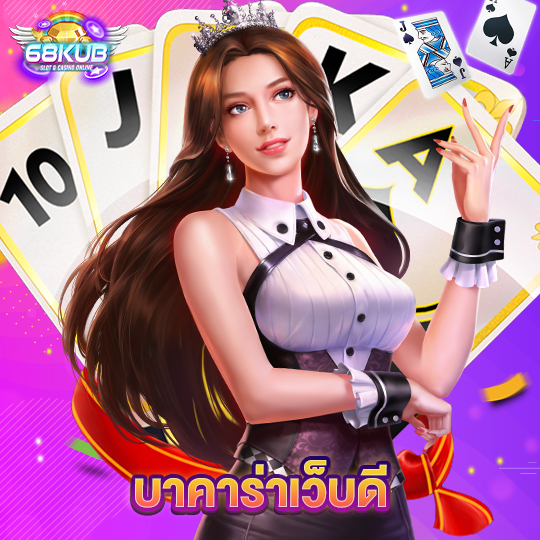 68kub